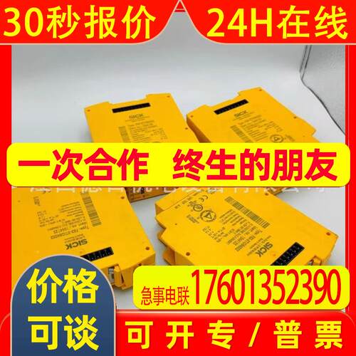UE10-30S3D0 全新德国SICK西克安全继电器实拍  议价销售