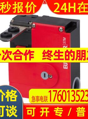 安士能EUCHNER  门锁 安全开关 STM2N-222B024-M  092048