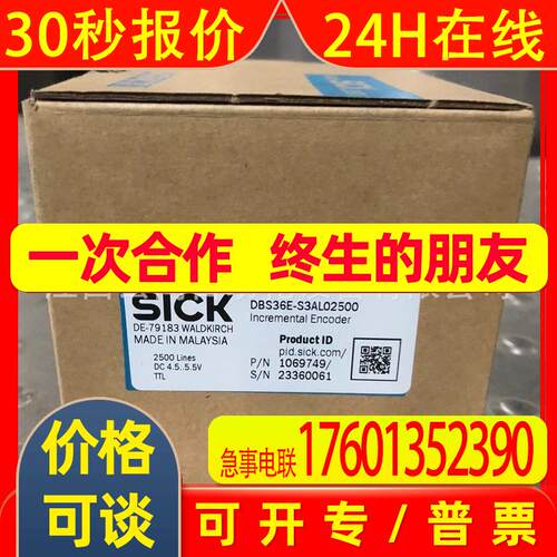SICK DBS36E-S3AL02500 编码器全新原装 议价销售可优惠