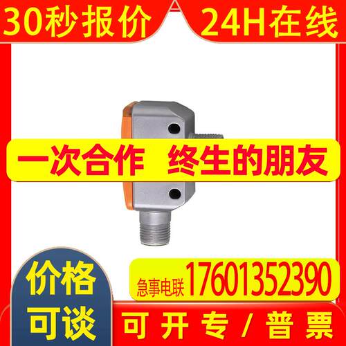 OGH381带背景消除的漫反射光电开关OGH-HPKG/US/V4A/CUBE/200MM