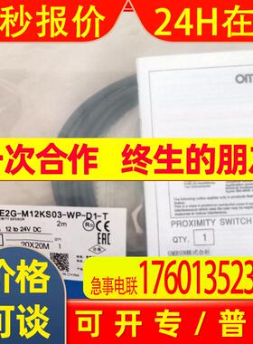 接近开关E2G-M12KS03-WP-D1-T