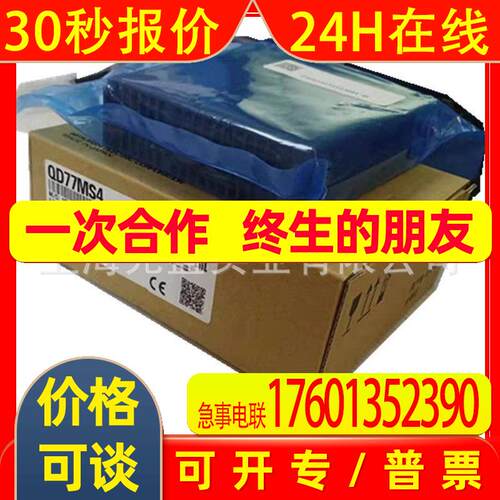 销售模块QD77MS4