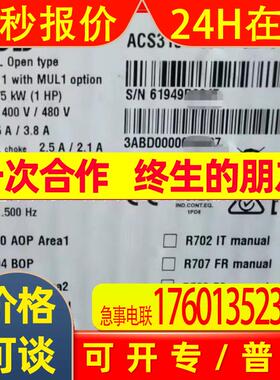 ACS310-03E-02A6-4 ABB变频器库存 议价出售