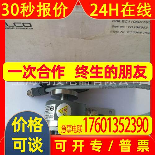宜科旋转编码器EC50P8-P6CR-250.XZTS02 EC40A6/EC50P8-L5PR-1024