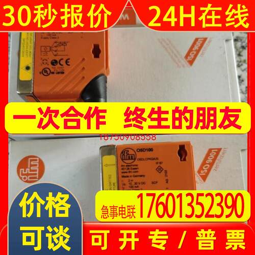原装IFM激光传感器05D100 05D102 05D150 O5D151 O5D101 05P500议