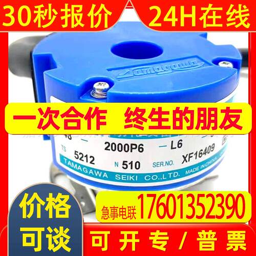 TS5212N510 OIH48-2000P6-L6-5V多摩川原装伺服电机编码器全新现