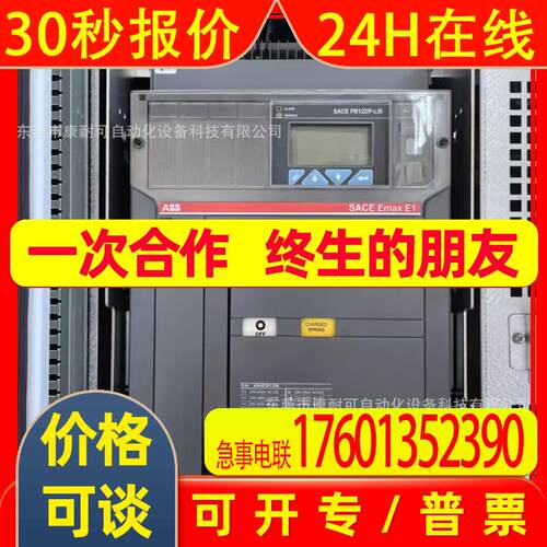 ABB框架断路器 E2B2000PR121/P-LI 2000A 3PFHR 库存全新议价