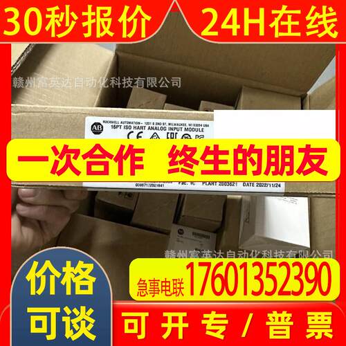 1783-ETAP2F 1769-IF8库存实物拍摄议价出售