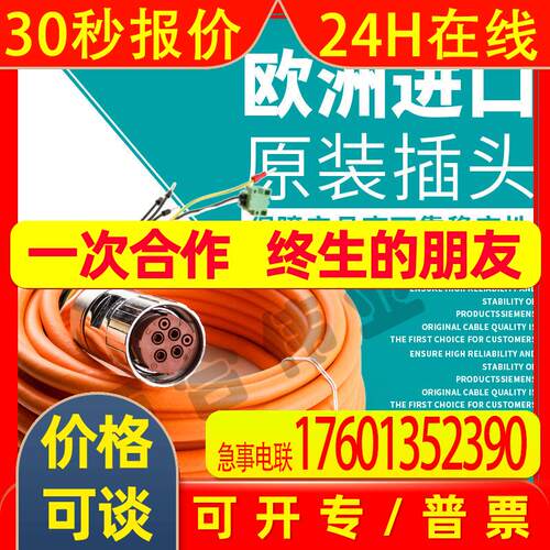 6FX8002-5DA21-1AF0线缆规格4*1.5+2.*15 动力线缆