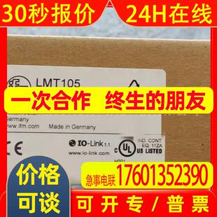 IFM易福门 LMT105 LMT110 用于点水平面检测的传感器原装全新议价