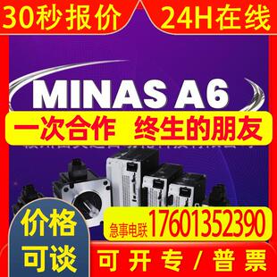 伺服电机MQMF022L1V2M+MADLT15SF 200W带刹车通用型议价销售全新