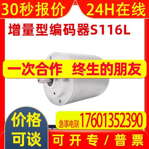 增量型编码器S116L 同款DVM14N-05MK2APR0-1213 CVM14 PVS14 PVM1
