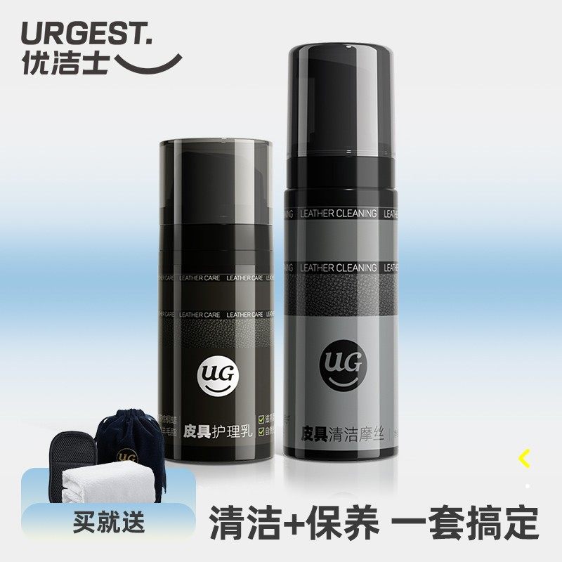 优洁士皮具清洁剂去污保养真皮沙发皮革清洗剂神器皮衣包包护理油