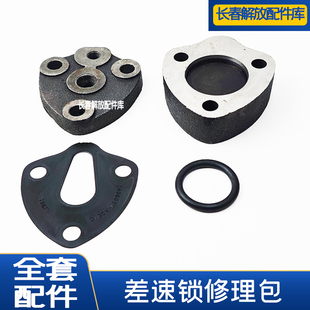 解放j6p差速锁修理包轮间差速器锁桥气缸活塞胶圈配件差速锁开关