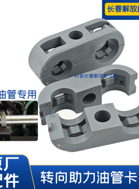 解放j6p转向助力油管卡扣原厂固定卡扣J7转向油管卡子JH6固定卡扣