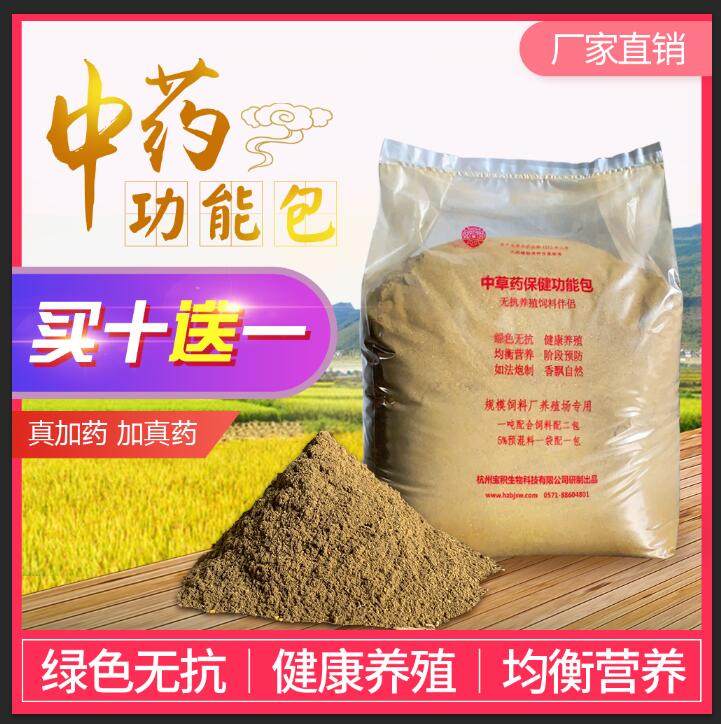 寶積雞專用無抗綠色中草藥功能包均衡營養預混料養殖飼料買十送壹在類目 畜牧/養殖物資, 飼料, 預混料中 - 來自Buy2taobao.com提供專業的淘寶代購服務