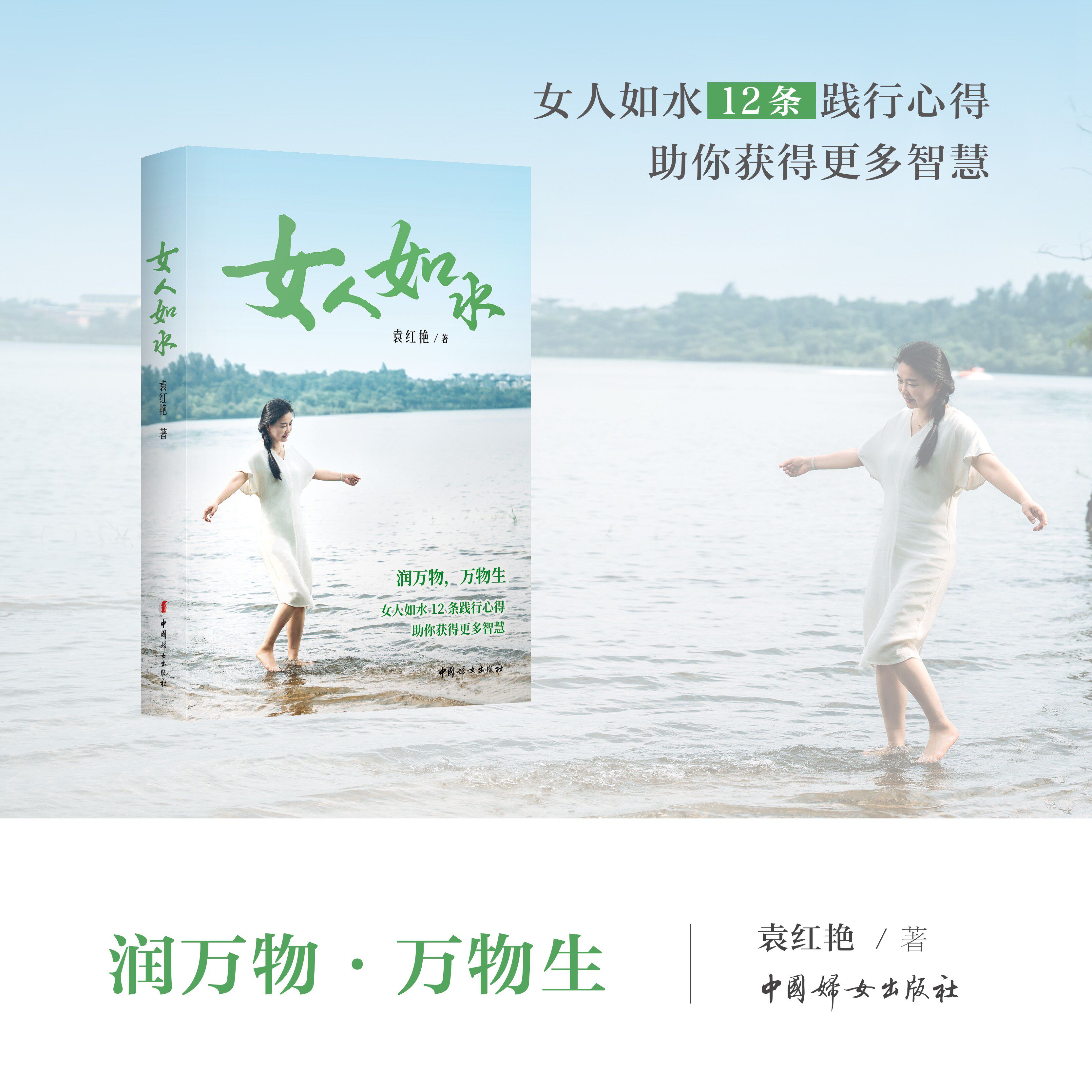 【官方正版】女人如水