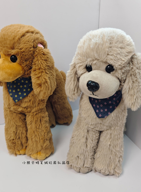 仿真狗狗毛绒玩具贵宾犬公仔玩偶泰迪布娃娃可爱女孩儿童生日礼物