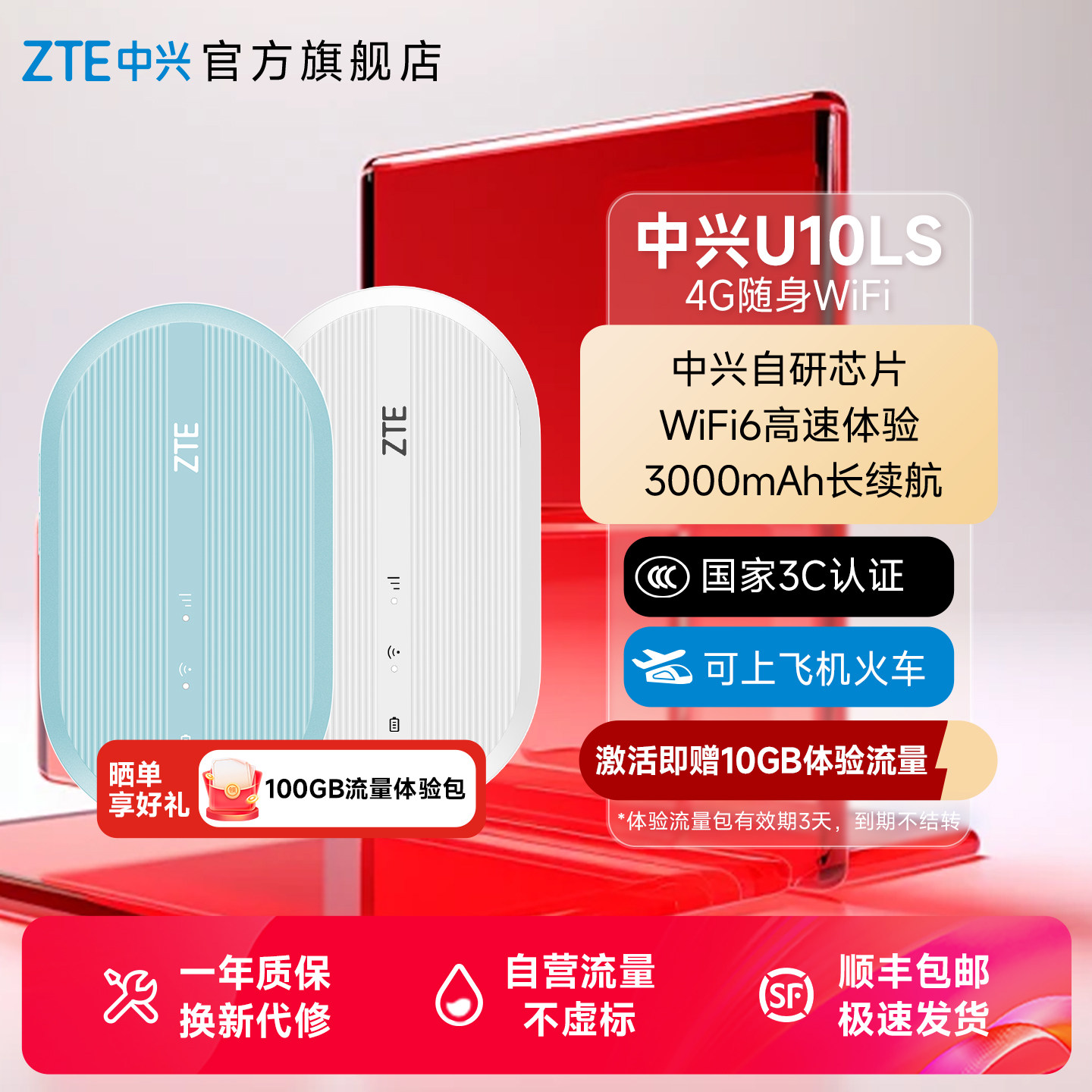 3C认证/ZTE中兴U10LS新品/U10L随身wifi移动电信