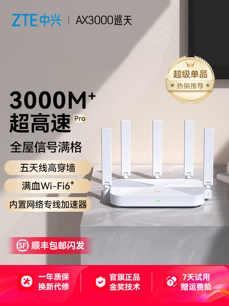 ZTE Zte AX3000M Sky Survey edition беспроводной игровой маршрутизатор wifi6 гигабитный порт двухдиапазонный домашний для всего дома, большой бытовой высокоскоростной оптический кабель через стену для игр для умных детей mesh5G Изображение 1