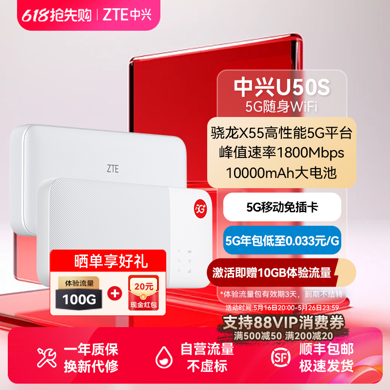 U50SWiFi6ƶ忨1800M¶Ӫֱ·˹u50sιٷƷ824Ԫ