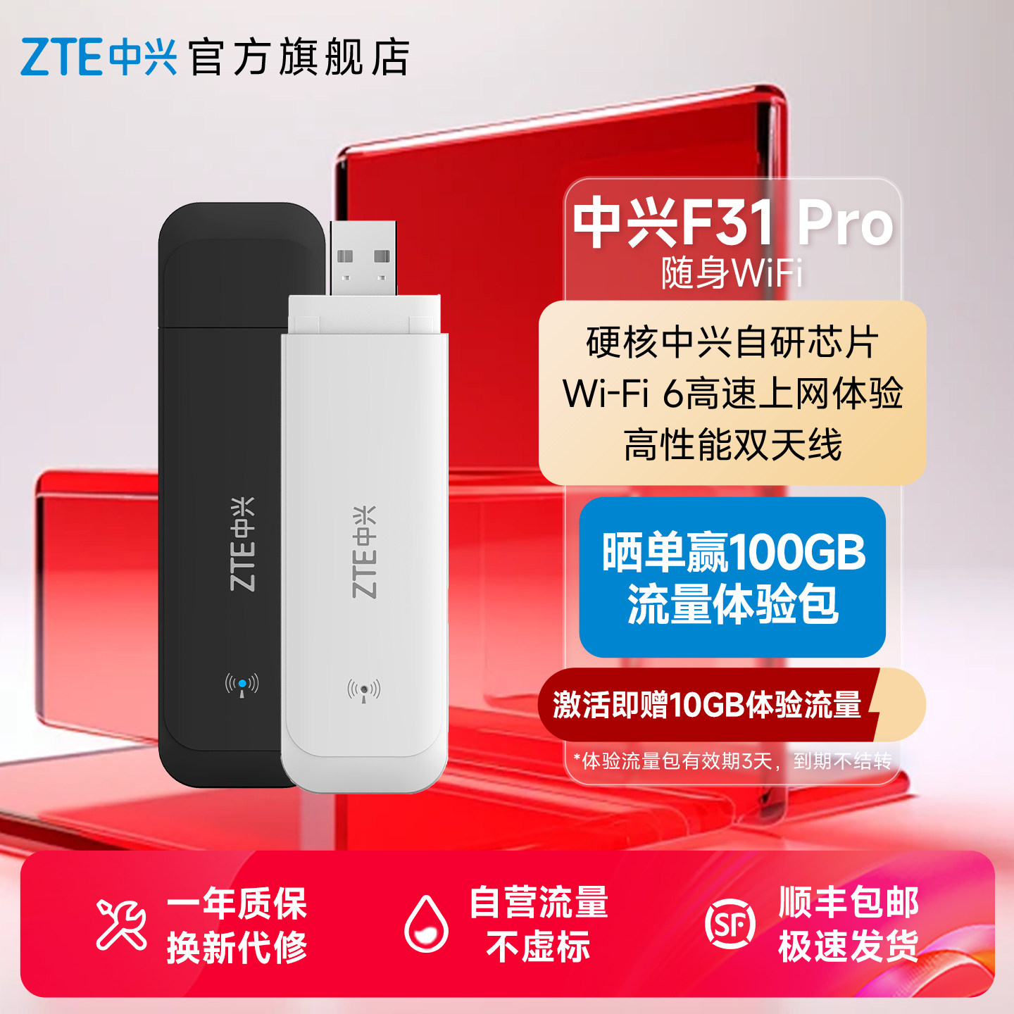 中兴随身WiFi/ZTE中兴F31Pro随身WiFi6移动无线路由器车载户外wifi免拉宽带直播4g全网通上网流量中兴f31pro