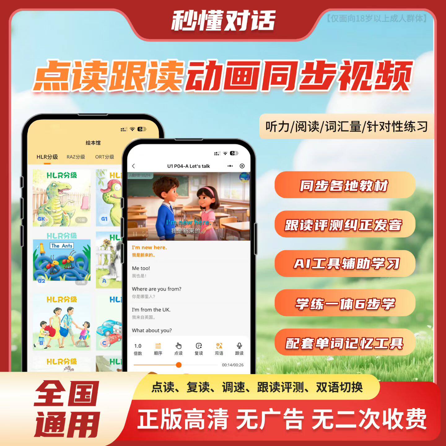 秒懂对话会员秒懂对话小程序秒懂生活娱乐线上会员