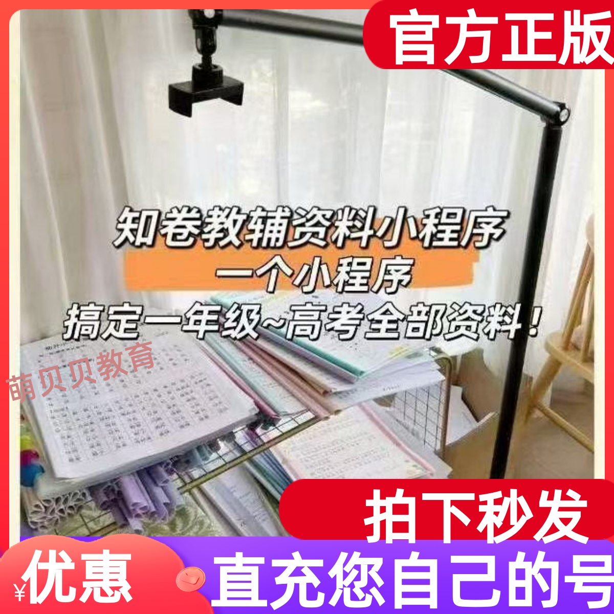 知卷永久卡知卷会员小程序会员知卷教辅资料永久卡