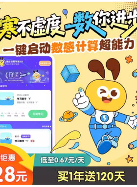 【官方直充】数感星球会员数感星球VIP年卡数感星球app直充