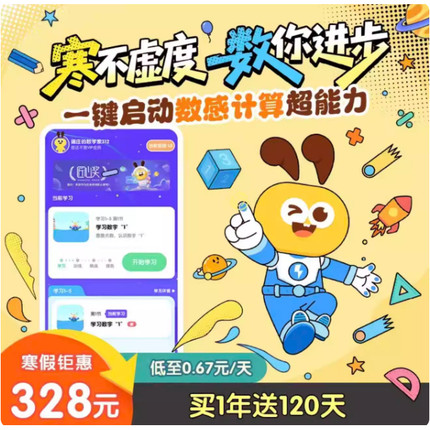 【官方直充】数感星球会员数感星球VIP年卡数感星球app直充