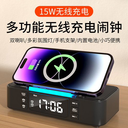 家居多功能无线充电支架闹钟蓝牙音箱小巧便携式音响多彩氛围灯