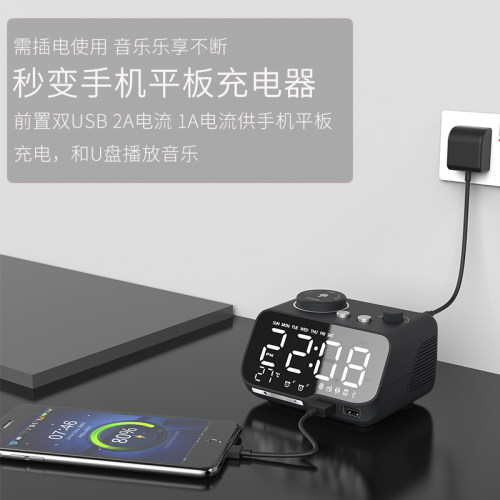 床头多功能闹钟播放器蓝牙音响