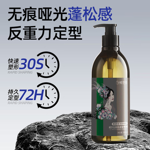 1000ml旗舰店正品 威尔仕刚劲造型啫喱膏visional啫喱水300 500