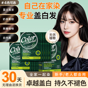 染发膏不沾头皮威尔仕