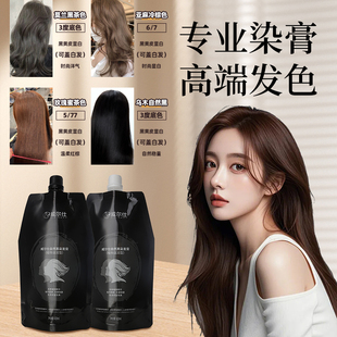 威尔仕理发店专用大双支染发膏流行色不沾头皮不伤发染发剂男女士