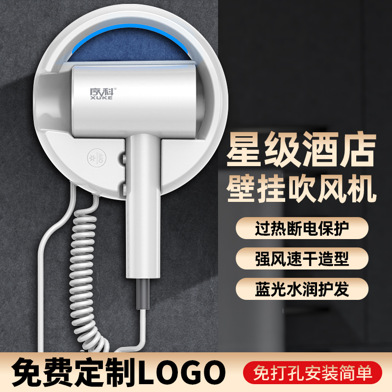 酒店吹风机壁挂式宾馆专用电吹风负离子护发静音速干卫生间免打孔