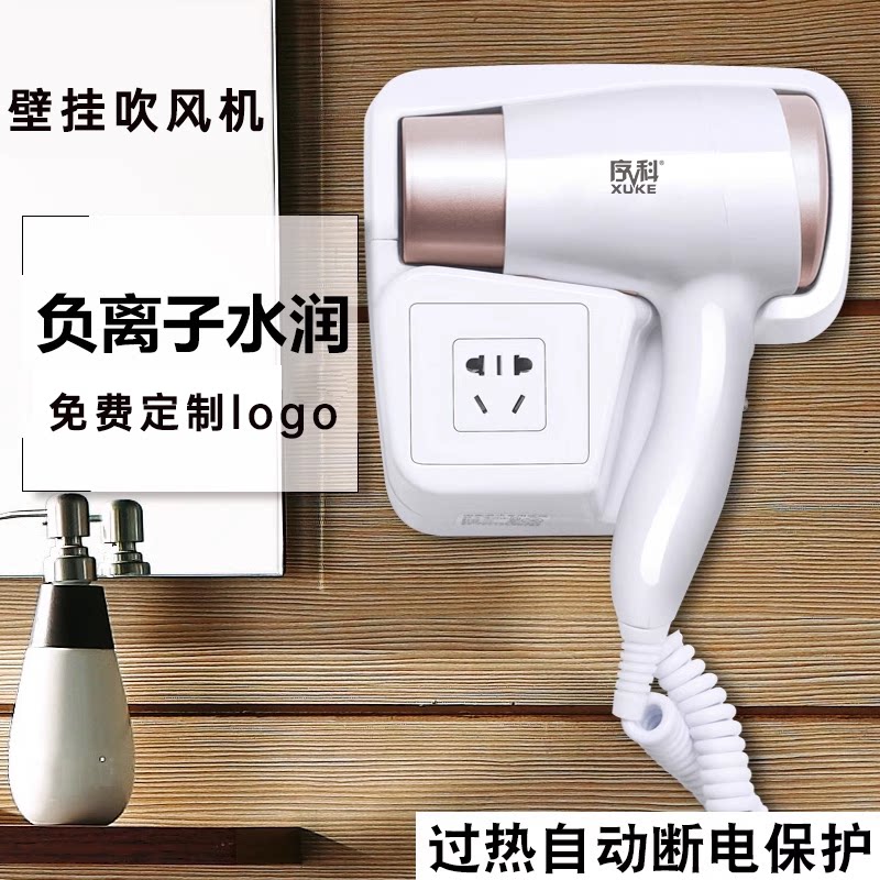 酒店吹风机壁挂式宾馆专用浴室卫生间挂墙壁挂式家用电吹风免打孔