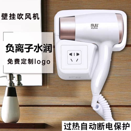 酒店吹风机壁挂式墙壁家用电吹风