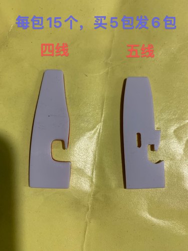 包邮拷边机塑料压脚贴皮包缝锁边机压脚皮贴四线五线 一包15个 - 封面