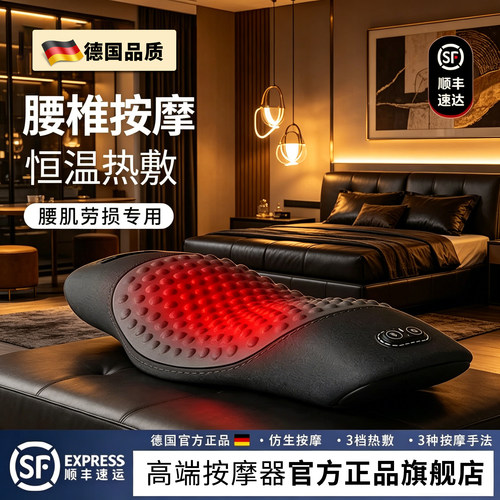 品牌腰椎按摩器恒温热敷按摩靠垫