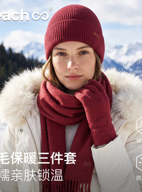 冬季保暖三件套262365