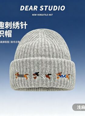 2026新款腊肠狗刺绣针织帽