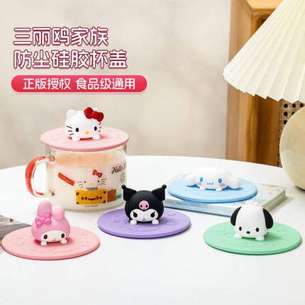 hellokitty硅胶杯盖通用万能三丽鸥可爱卡通玻璃杯马克杯盖子防尘