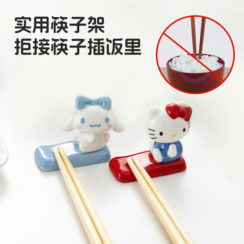 三丽鸥陶瓷筷子架托日式家用餐具放筷子架可爱卡通支架托眉笔架托