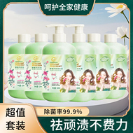 周管家内衣洗衣液去血渍持久留香