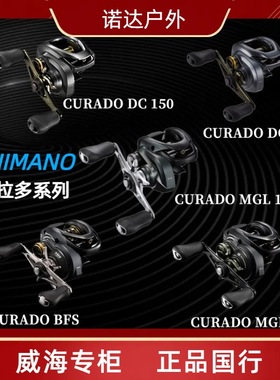 SHIMAN0禧马诺23款CURADO库拉多水滴轮抛饵轮路亚轮离心刹车鱼轮