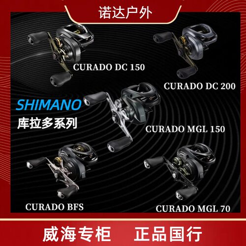 SHIMAN0禧马诺23款CURADO库拉多水滴轮抛饵轮路亚轮离心刹车鱼轮