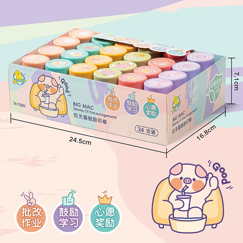 儿童可爱笑脸印章老师批发作业用鼓励奖章幼儿园表扬盖章卡通红章