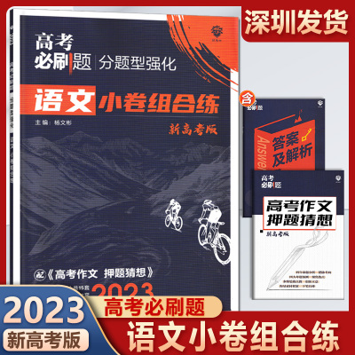 203版新高考必刷题分型强化