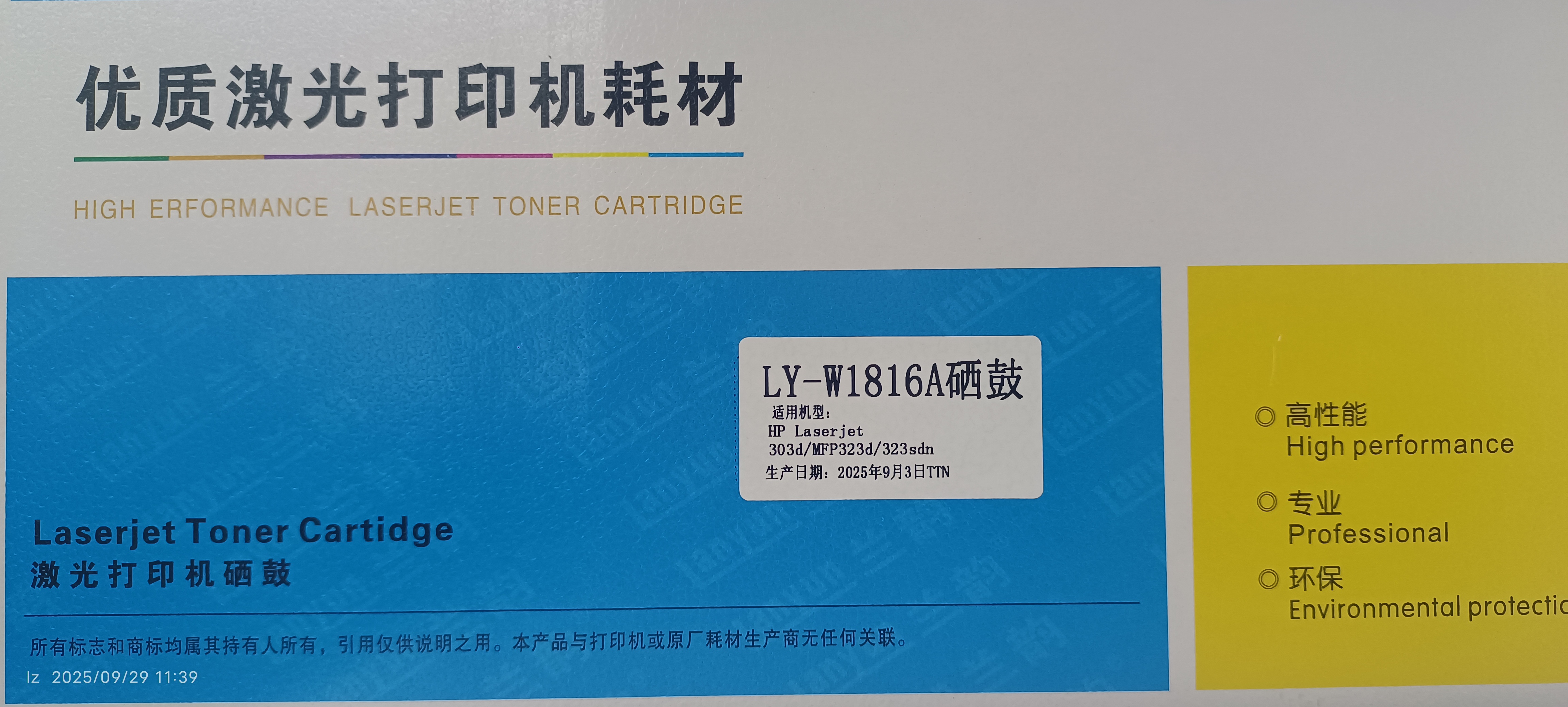 W1810A适用惠普323sdn粉盒HP323d 303d 323dnw 323sdnw硒鼓墨盒